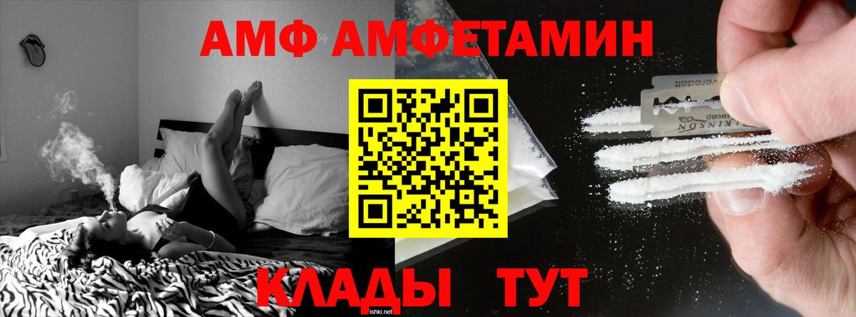 Воркута  АМФЕТАМИН Розовый  Amphetamine  Вход с VPN 