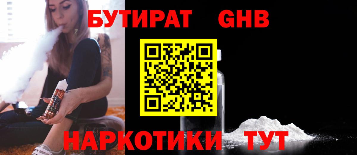 Воркута  БУТИРАТ вода  Вход с VPN 
