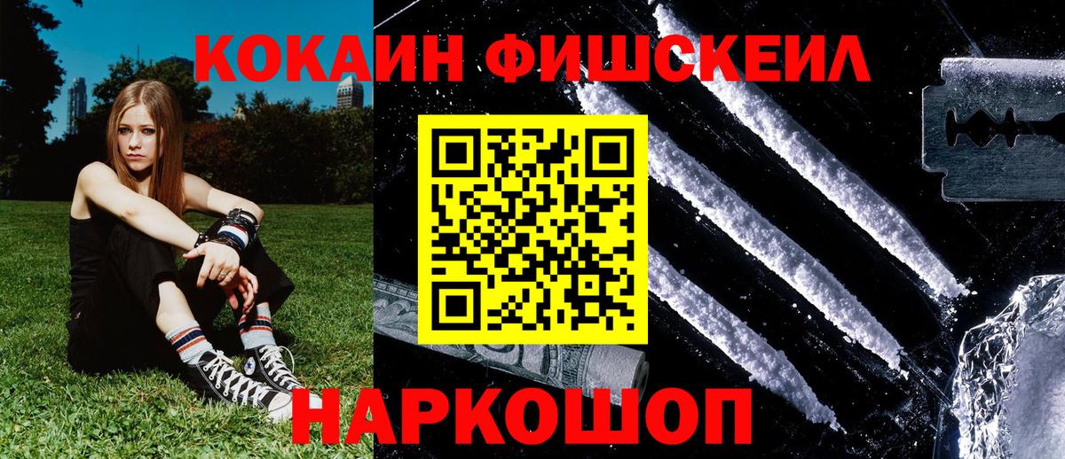 Cocaine 97%  Вход с VPN  Воркута 
