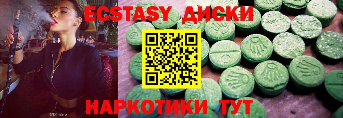 Воркута  Ecstasy  Вход с VPN  как найти наркотики  Ecstasy XTC 