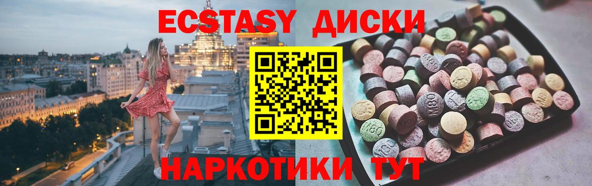 Экстази 300 mg Воркута