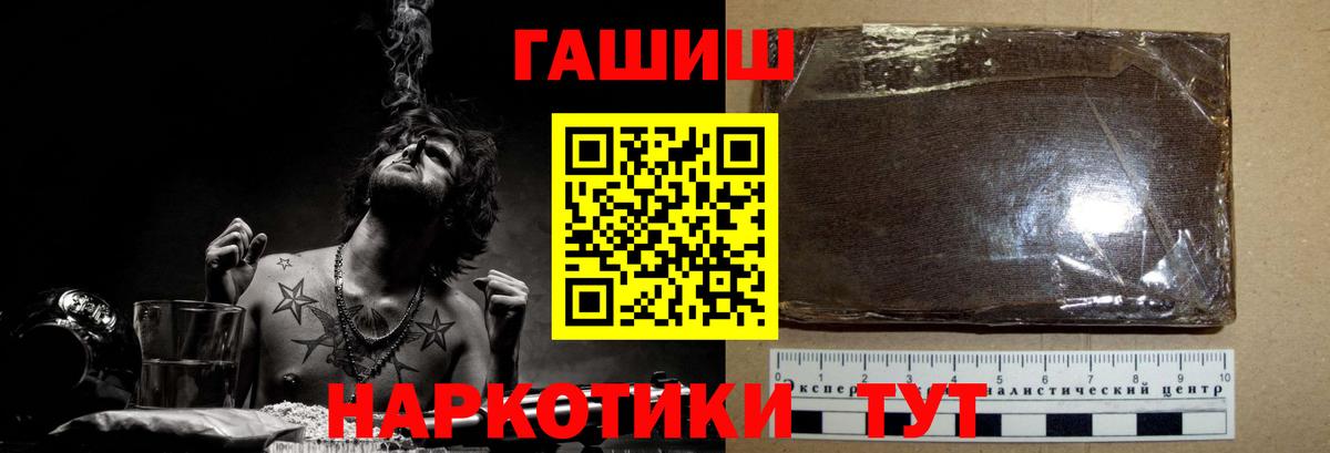 Воркута  ГАШ hashish  купить наркотик  Вход с VPN 