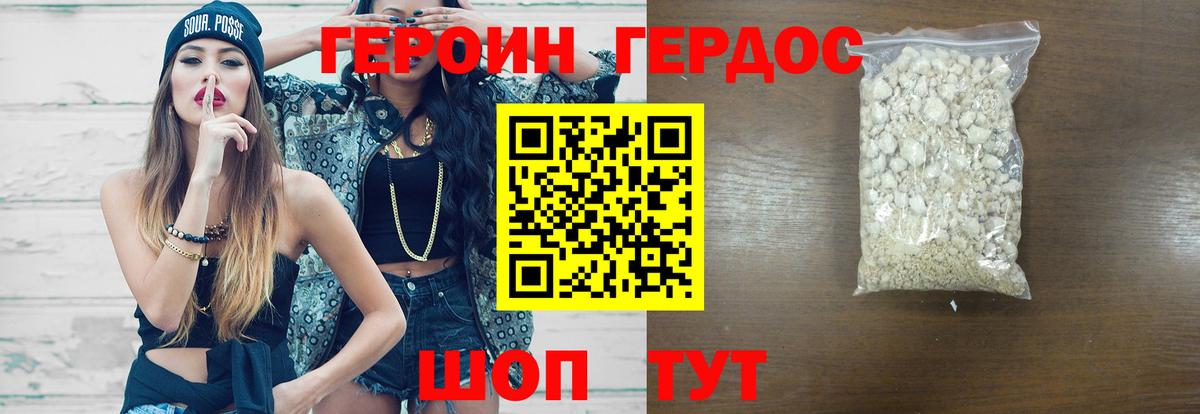 Героин белый  Вход с VPN  Воркута 