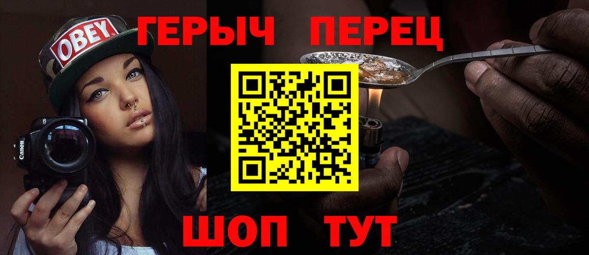 ГЕРОИН VHQ Воркута