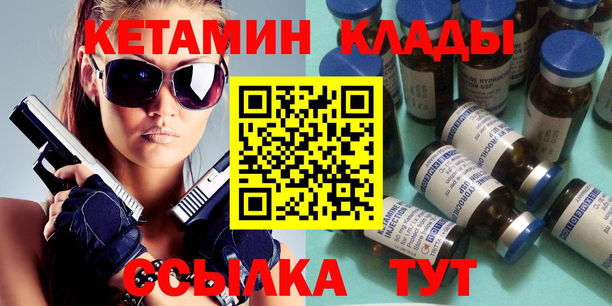 Кетамин VHQ  omg ТОР  Воркута  Вход с VPN  Кетамин ketamine 