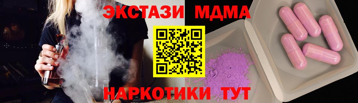 MDMA кристаллы  Вход с VPN  MDMA  Воркута  MDMA кристаллы 