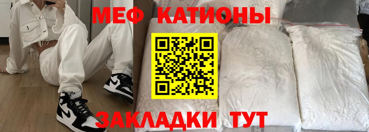 Мефедрон мука Воркута