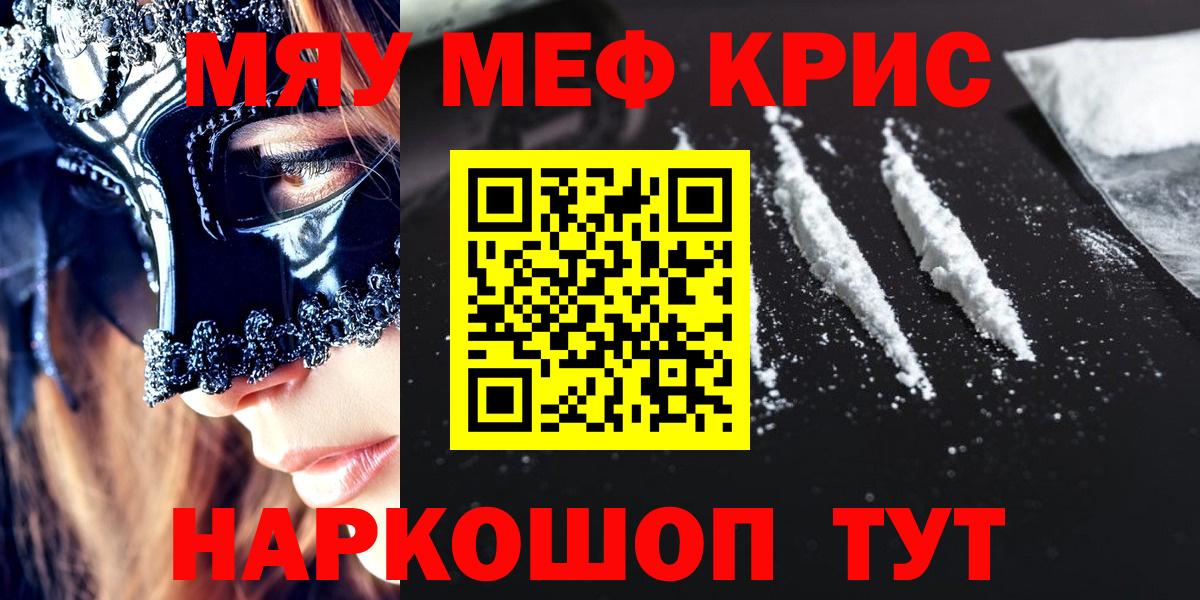 Меф мука  Вход с VPN  Воркута  МЕФ 4 MMC 