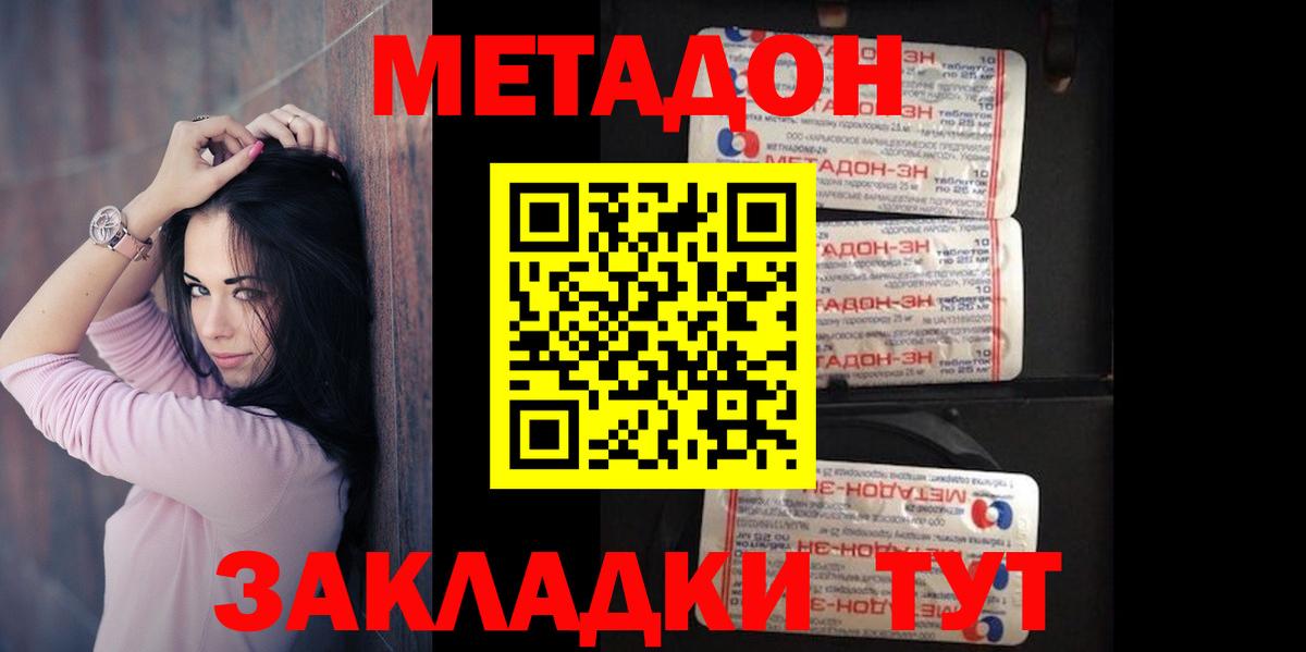 Воркута  Метадон белоснежный  Метадон methadone  Вход с VPN 