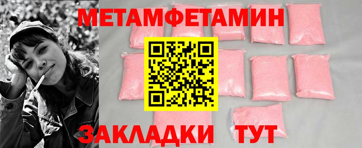Первитин кристалл Воркута