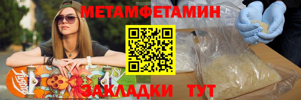 Метамфетамин Methamphetamine  Вход с VPN  Воркута  Метамфетамин Methamphetamine 