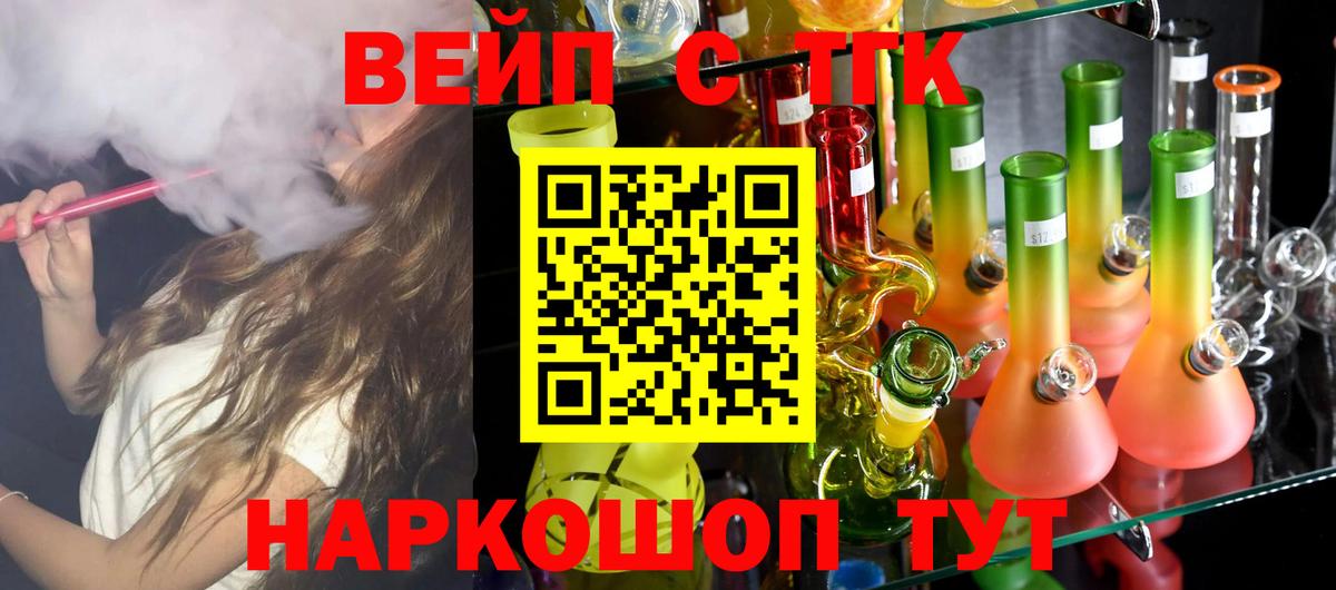 Воркута  Дистиллят ТГК вейп с тгк  Вход с VPN  Дистиллят ТГК вейп с тгк 